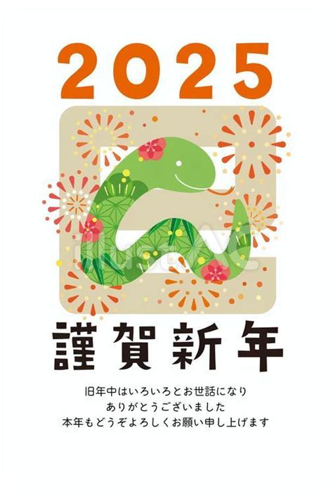 2025年 巳年|2025年は巳年！どんな年になる？巳年生まれの人の特徴は？蛇。